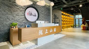 北京柒屿·陇上山居私汤民宿(妙峰山店)