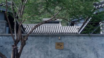 北京沐山私汤度假民宿(潭柘寺店)