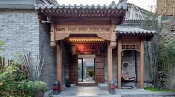 北京紫徕山秋私汤民宿(潭柘寺店)