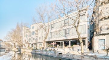 嘉兴南合设计民宿(西塘古镇店)