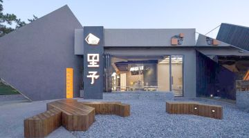 青岛里予设计师温泉民宿(崂山风景区店)