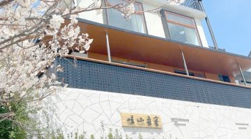青岛吾舍汤泉海景度假小院儿民宿(崂山沙子口店)