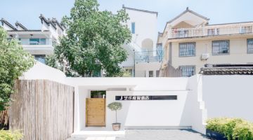 嘉兴J艺术度假民宿(西塘古镇店)