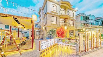 舟山涵香居露营派ing民宿(朱家尖蜈蚣峙码头店)