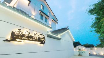 苏州西江月民宿(太湖西山店)