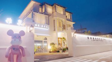 湖州雅泉.花园轻奢度假民宿(莫干山店)