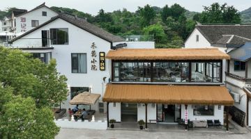 苏州禾篱小院湖景花园度假民宿(太湖西山店)