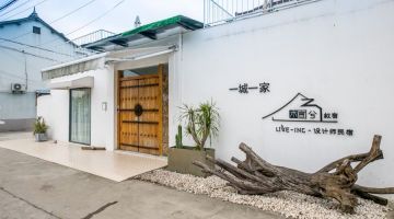 上海一城一家木言兮民宿(迪士尼店)
