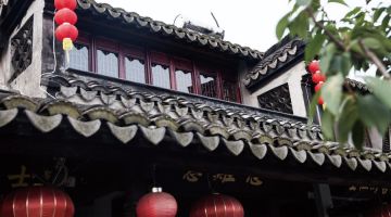 嘉兴意难忘民宿(西塘古镇店)