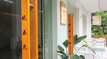 嘉兴晚春民宿(乌镇汽车站店)