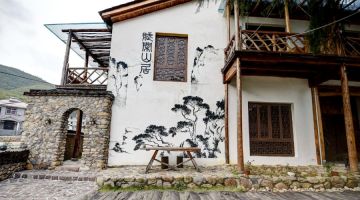 湖州赋闲山居民宿(莫干山店)
