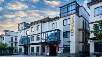 嘉兴书馨雅舍民宿(乌镇西栅店)