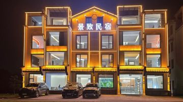 嘉兴景致民宿(乌镇西栅店)