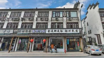 嘉兴初心民宿(乌镇西栅店)