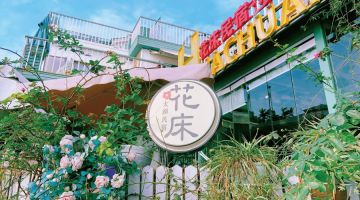 苏州太湖花床民宿(太湖西山店)