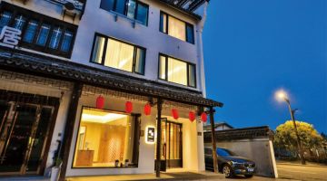 嘉兴倾城民宿(乌镇西栅店)