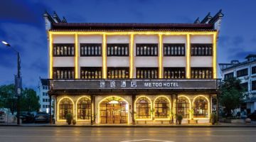 嘉兴迷途民宿(乌镇西栅店)