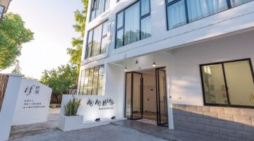 嘉兴匆匆那年民宿(乌镇西栅店)