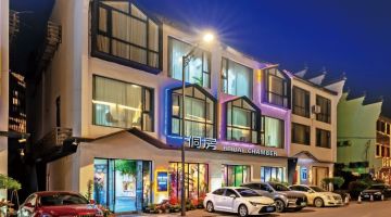 嘉兴侗房民宿(乌镇西栅店)