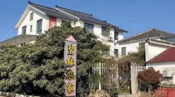 苏州碧缘农家民宿(太湖西山店)