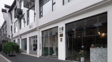 嘉兴木槿佳人民宿(乌镇西栅店)