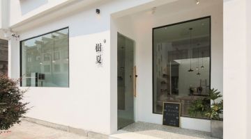 嘉兴树夏民宿(乌镇西栅店)