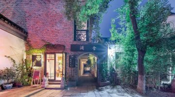 苏州澜舍庭院民宿(同里古镇店)