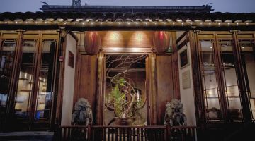 上海井亭民宿(朱家角古镇店)