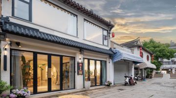 苏州慢生活慢书房民宿(同里古镇店)