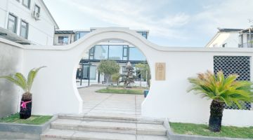 苏州品园民宿(锦溪古镇店)