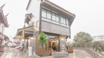 苏州欢乐墅民宿(周庄古镇店)