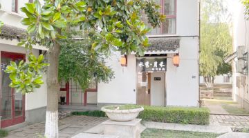 苏州水秀月禾临河民宿(周庄古镇店)