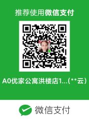 店家收款二维码