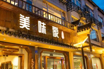店照片