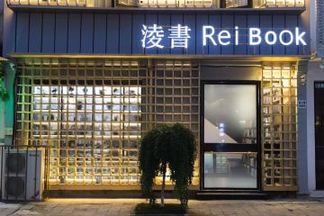 店照片