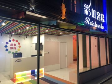 店照片